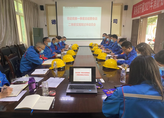 公司召開一季度勞動競賽總結會